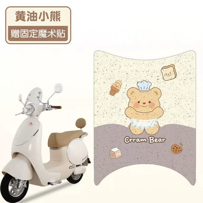 Electric vehicle foot mat Special Electric Vehicle Seat Cushion Covers - butter-bear-high-quality-wire-loop-waterproof-and-dustproof