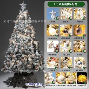 2024 Cross-border Christmas Living Room Ornaments New Encrypted White Christmas Tree Home ins Style Decorative Props
