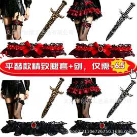 跨境万圣节哥特腿环蕾丝带钻腿套配复古短剑cos化妆舞会表演道具