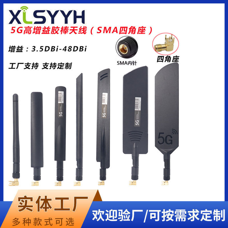 NB/4G/5G天线全向高增益外置胶棒折叠天线600-6000M+赠送SMA座子