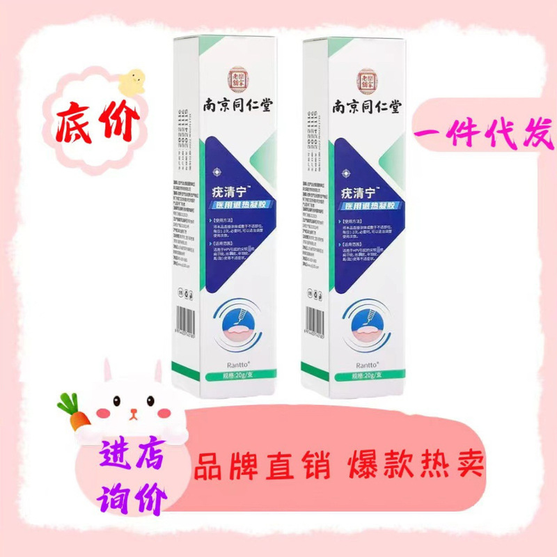Wuqingning Cold Compress Wart Removal Cream Gel Source Wholesale Wuqingning Cold Compress Wart Removal Cream Gel Source Wholesale