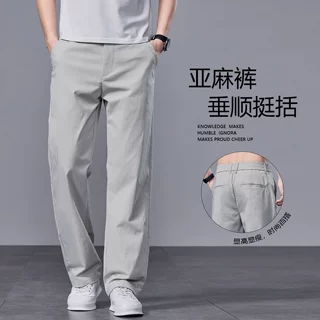 2026春夏季新款亚麻休闲裤男士轻商务宽松直筒百搭休闲裤男裤子