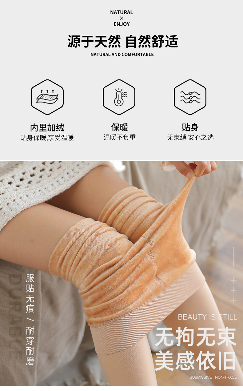 锦纶打底裤_08.jpg