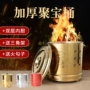 家用全套加厚款元宝金桶