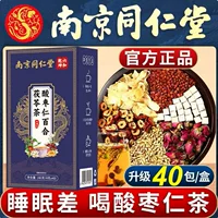 1688助眠安神酸枣仁百合茶_秋季润燥选购指南