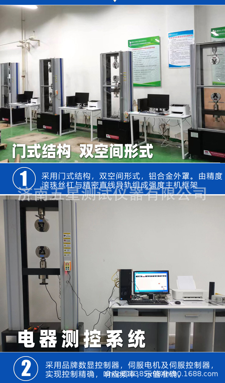 WDW-100D电子万能试验机_04