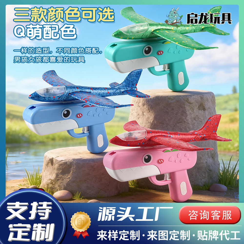 Fábrica personalizada lanzamiento de espuma aviones juguetes planador al aire libre padre-hijo juguete interactivo pistola