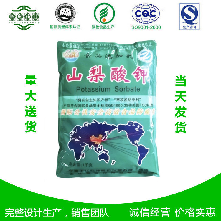 Wholesale Supply Potassium sorbate WANG Food grade Preservative Quality Assurance