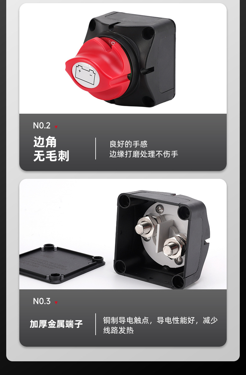 Yacht and RV two-position 12-24V current anti-leakage protection battery knob power-off switch car modification accessories