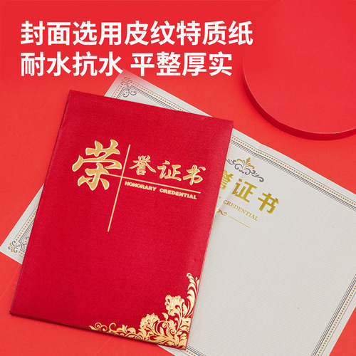 Effective certificate of honor, special paper cover, award certificate, school enterprise commendation certificate, hot stamping process wholesale