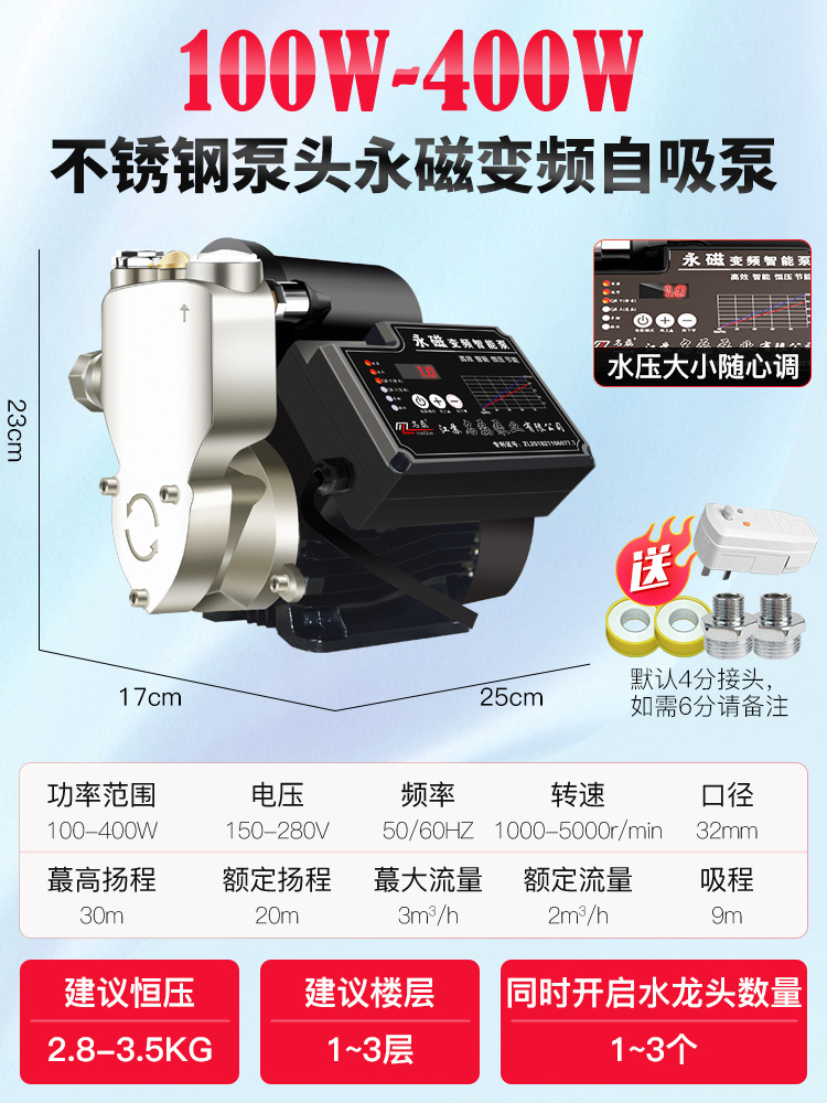 [스테인리스 영구자석 가변주파수 정압 모델] 100W~400W(부동액 및 균열 방지)