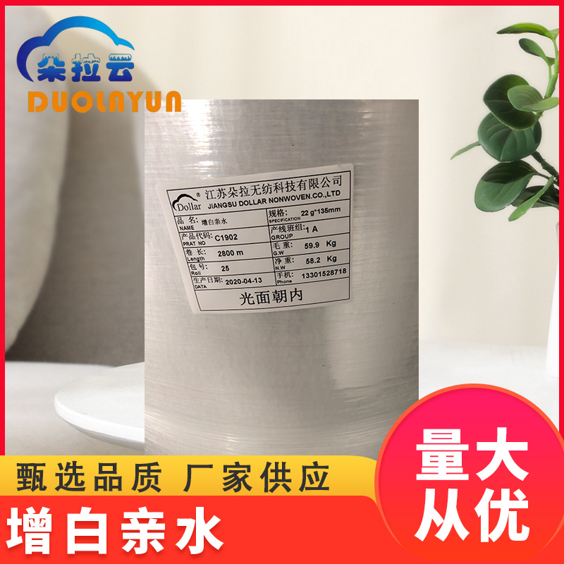 厂家供应 增白亲水吸水无纺布过滤器材使用无纺布 口罩内层无纺