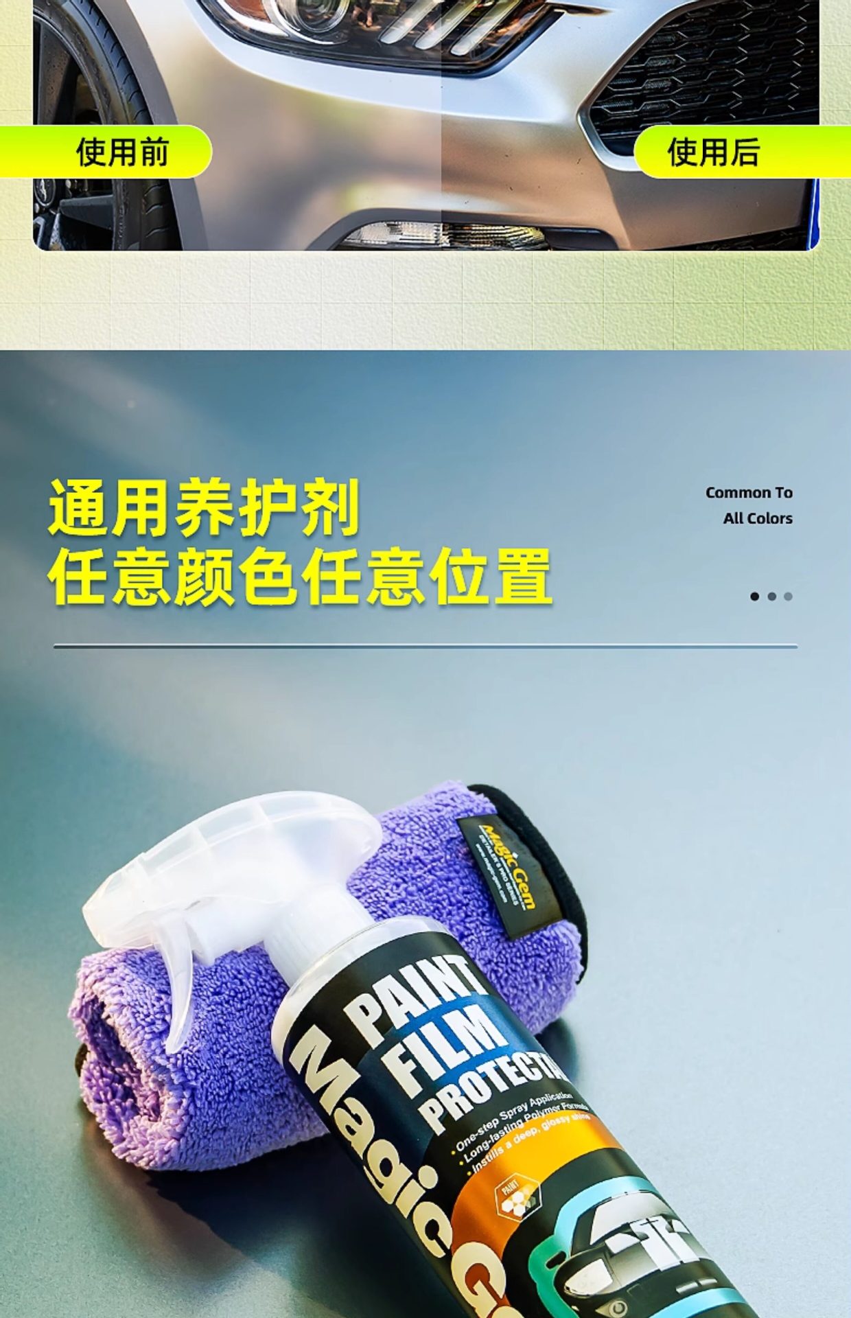 Baoneng Car Clothing Maintenance Liquid, Special Maintenance Agent for Invisible Car Clothing, Color-Changing Film Cleaning Agent, Coating Polishing and Waxing