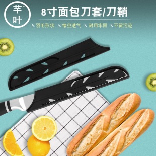 Yangjiang Xingye injection molding factory Leaf brand 8-inch bread knife knife cover knife blade protector black PP knife sheath