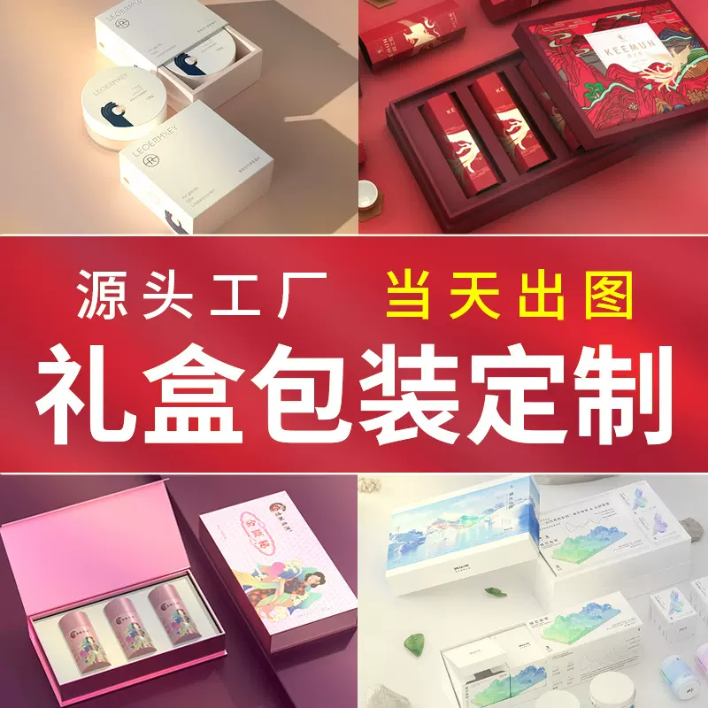 礼盒定制丝巾翻盖礼物盒天地盖礼品盒化妆品包装盒礼品盒子伴手礼