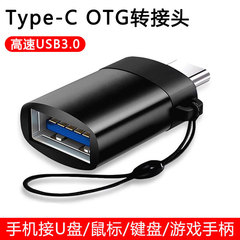 Wholesale type-c OTG adapter with hanging hole USB3.0 to TYPE-C mobile phone U disk adapter