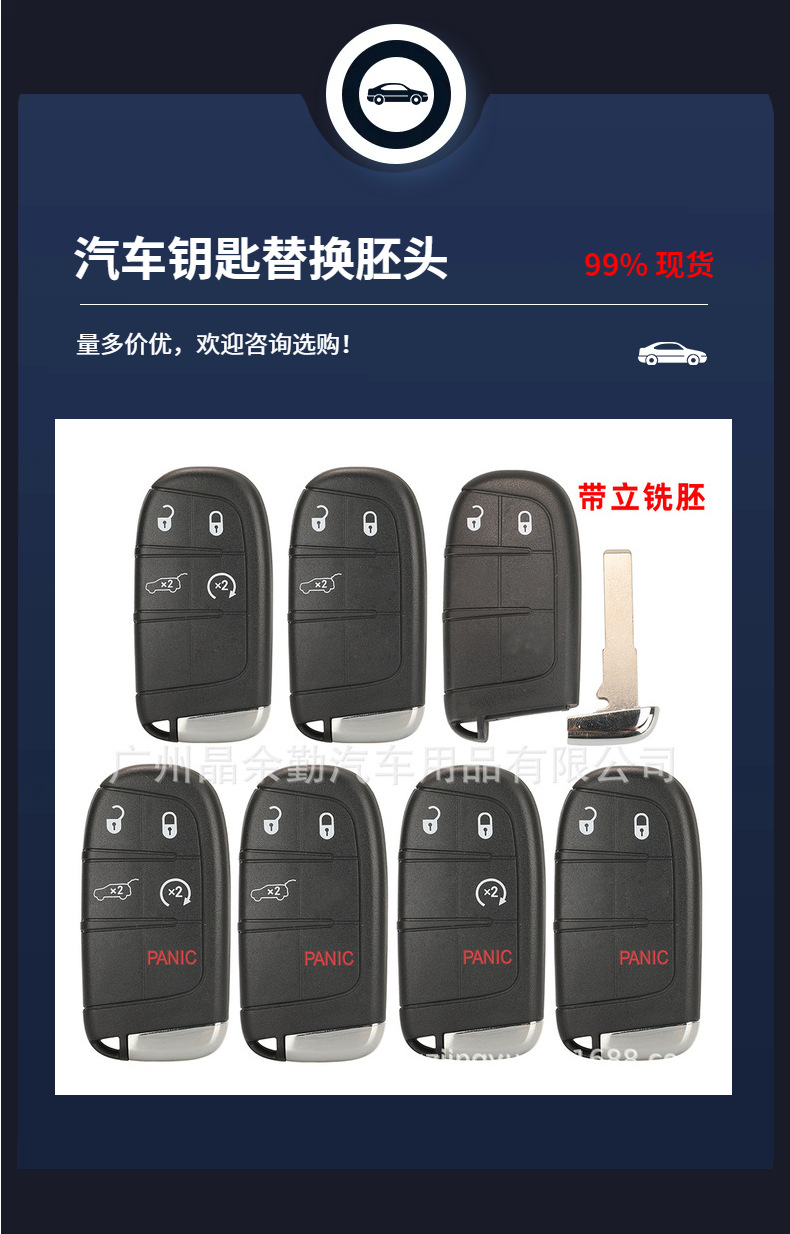 Suitable for Jeep Freedom Man Guide Sip22 car key shell remote control replacement shell 2/3/4/5 key