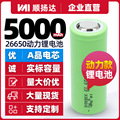 实标容量A品电芯26650动力锂电池5000mAh 实标储能强光手电筒适用