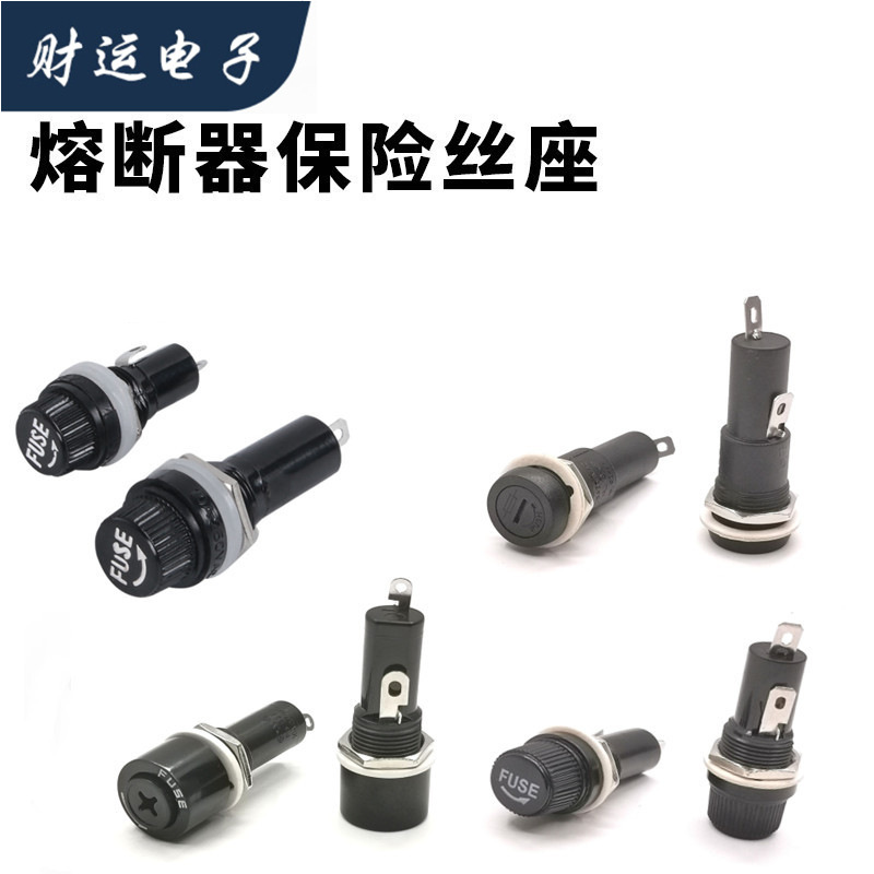 供应黑色R3-22十字保险丝座FUSE10A250V6*30mm 旋纽式保险座