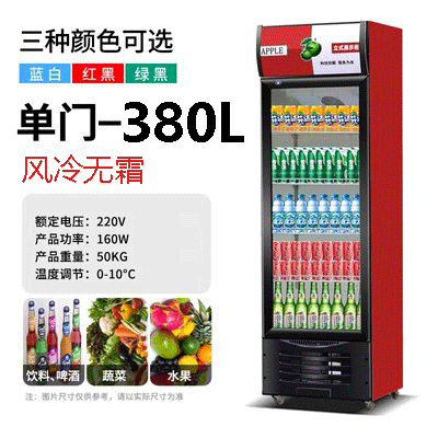 Vitrina de bebidas y cerveza Gabinete comercial de refrigeración y conservación de alimentos frescos Congelador vertical de frutas y verduras Tienda de conveniencia Refrigerador de puerta simple y doble