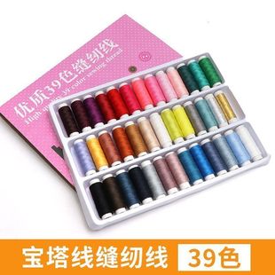Sewing Thread Household Sewing Clothing Thread Handmade Thread Needle Box Needle Color Thread Box Hand Thread