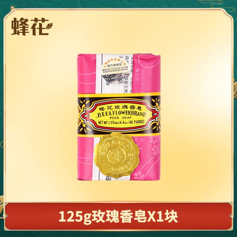蜂花精油香氛香皂125g洗手洗澡洗脸清洁肥皂多种香味选择清洁香皂|undefined