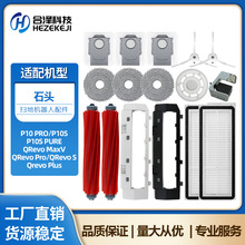 �m��ʯ�^P10 PRO�ߵؙC�������QRevo MaxV/Pro��߅ˢ�V�W���m��