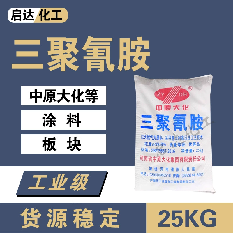 Zhongyuan Dahua меламиновый резиновый клей, огнестойкий водостойкий клей, промышленное покрытие, вспомогательное средство для печати и окрашивания