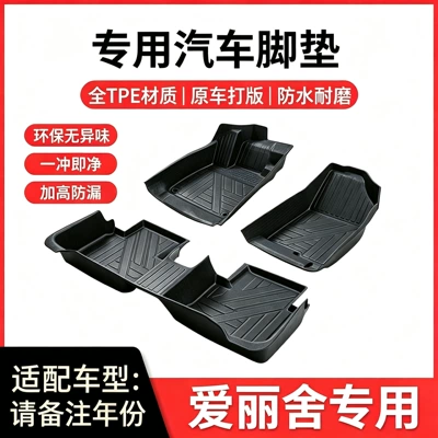 Modelə uyğun ayaqaltı — Elysee, special TPE wear-resistant and non-slip
