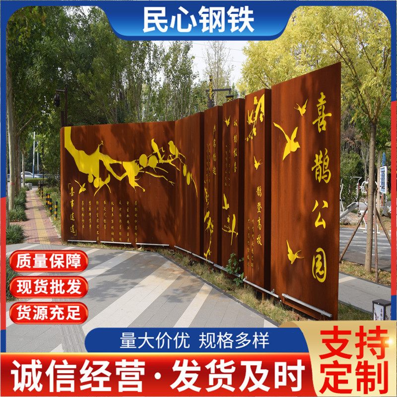 SPA-H耐候钢板幕墙景墙户外园林树池灯箱耐候钢板景观柱