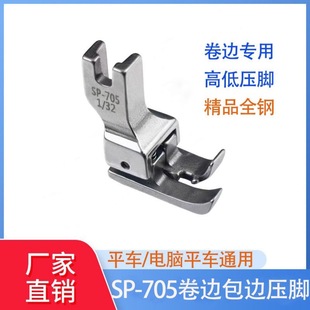 ��Ʒȫ�SP-705��߅��߅��Ͳ���_0.1ֹ��ƽ܇�ߵ͉��_ �p�x�C���