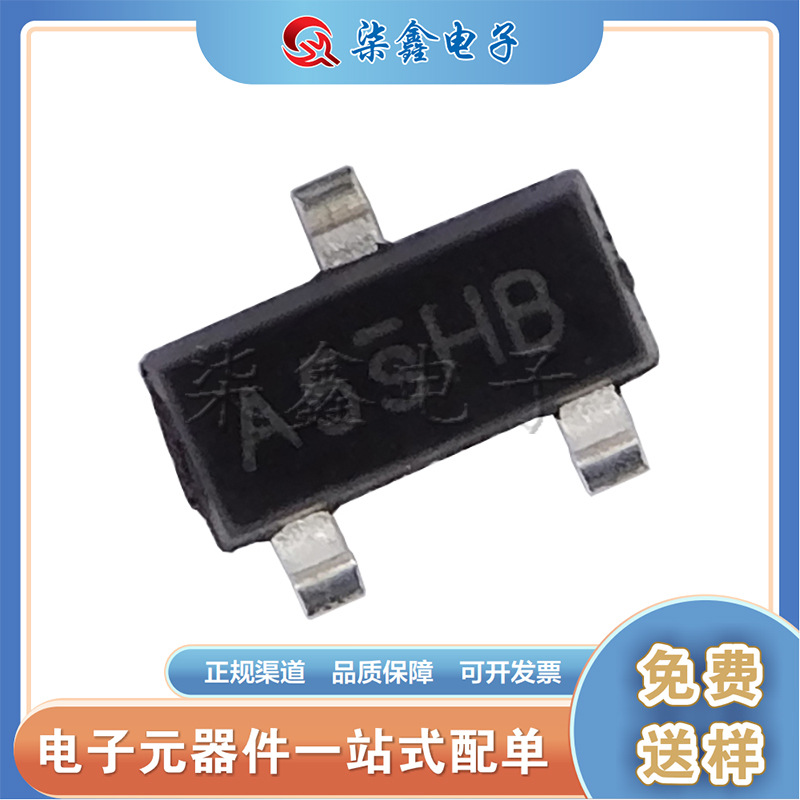 SI2305 SOT-23 MOS管丝印A5SHB 现货 P沟道 MOS管