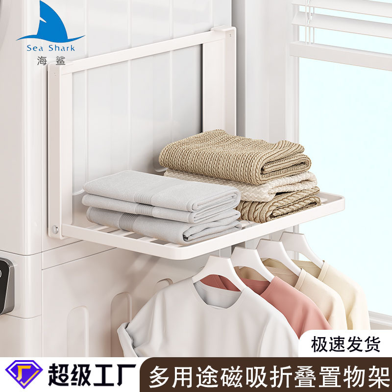 Magnetic Storage Rack, Drying Rack, Towel Shelf on the Side of the Washing Machine, Foldable Balcony Dryer, Clothes Storage Rack