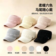韩版时尚百搭针织鸭舌帽子女冬季加厚保暖护耳显脸小半空顶毛线帽