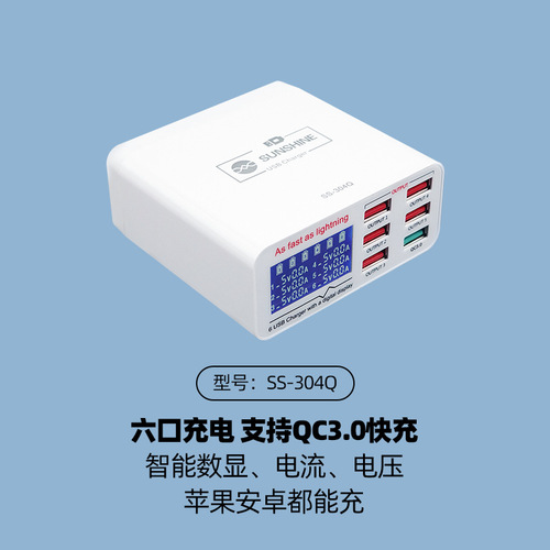 SUNSHINE Multi-port Charger with 6 USB Ports, Digital Display, Fast Charging Notebook Charger, PD 3.0 Fast Charging USB Charger