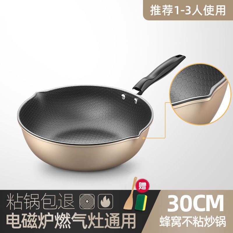 新しい家庭用調理鍋ハニカムノンスティックパン多機能フライパンユニバーサルストーブ鉄鍋多機能フライパン|undefined