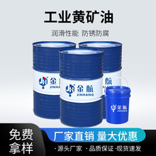 黄矿油JH-25环保不伤手自动车床用润滑性好铜铁黑色金属切削液