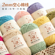 �Ӽ�2mm�A�ɿ����޼��޼���diy�h��޾��h�����ֹ�����ë��