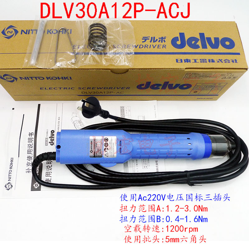 DELVO DLV30A12P-AC J DLV30A12P-AC K无碳刷电动螺丝刀起子电批