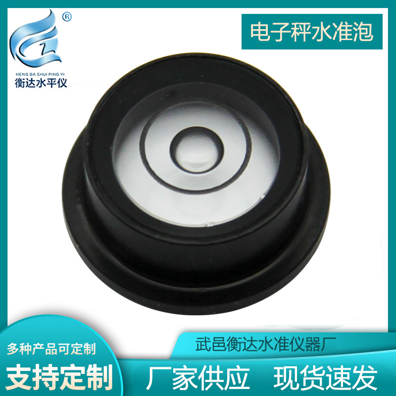 金属水平仪双面观测水准泡透明玻璃水平泡高精度水平珠万向水准仪