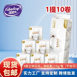 抽纸;厨房用纸;卫生纸/卷纸