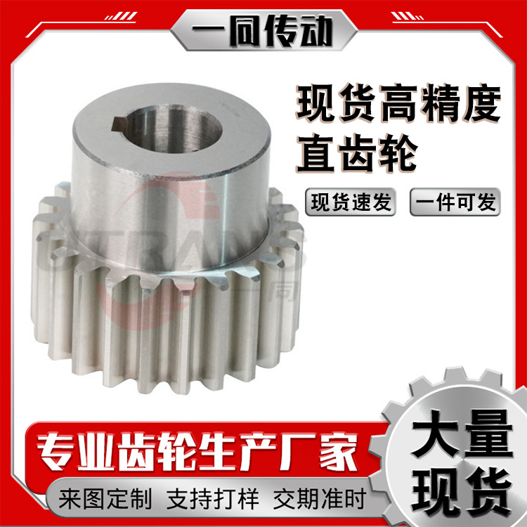 Factory in stock quick-hair laser die-cutting machine special gear DIN6 grade high precision modulus 3/4 die straight gear