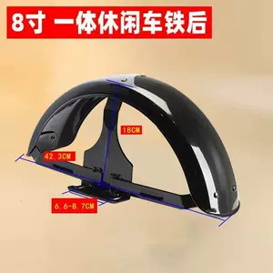 Casual Tricycle Rear Fender Waterproof Plate Iron Sheet Universal for Left and Right 300-10 300-8 Thickened Mudguard