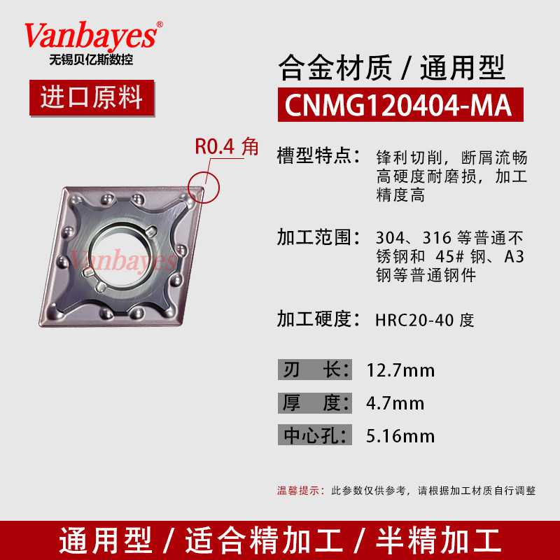 10개) CNMG120404-MA 스테인레스 스틸 범용 내마모성 모델/Mitsubishi VP15 대체 가능