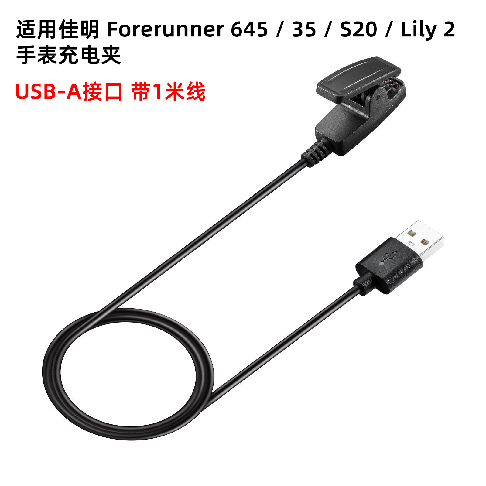 Soporte de carga inteligente para Garmin Fore 645 / 35 / S20 / Lily2 xDfind interfaz USB-A