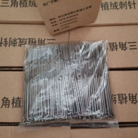 纺机配件;针线缝纫