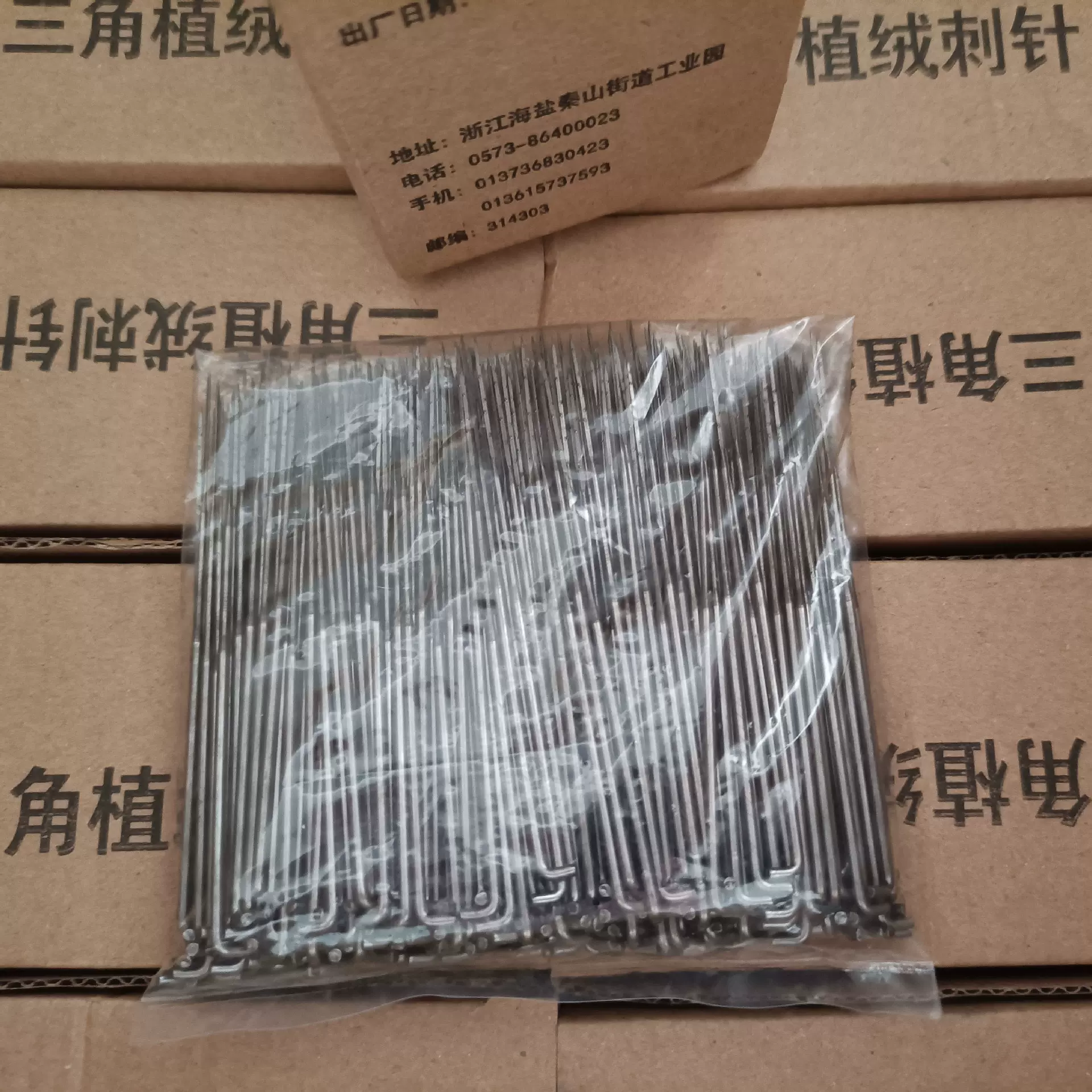 厂家直销 大量供应 无纺刺针 三角植绒刺针