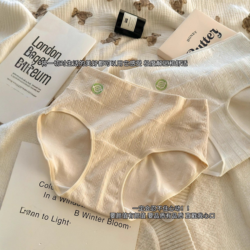 High-Waisted Women's Underwear Pure Cotton Extended Antibacterial Crotch Seamless Breathable Non-Curling Girls' Medical Grade a Briefs
