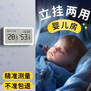 Deli Thermometer Wall-Mounted Electronic Temperature and Humidity Meter Indoor Home Baby Room High-Precision Digital Display Thermometer