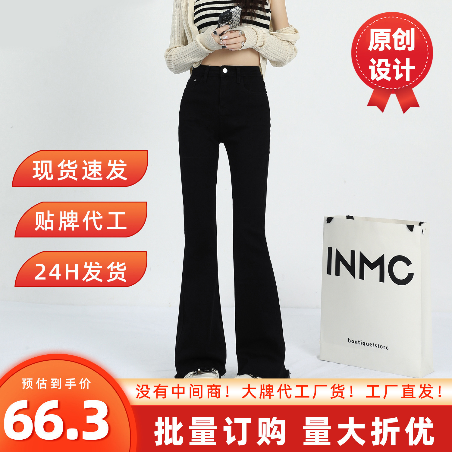 Black Flared Jeans for Women, Spring 2026 New High-Waisted Slim-Fit Stretchy Bootcut Pants